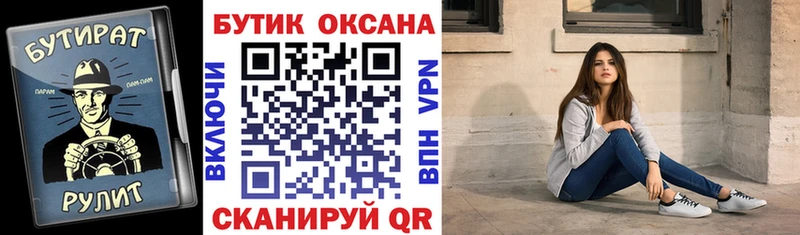 Бутират вода  цена   Шимановск 