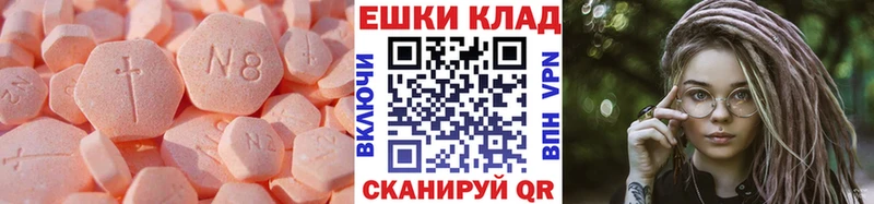 Ecstasy Philipp Plein  купить закладку  Шимановск 
