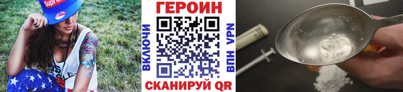 даркнет какой сайт  купить   Шимановск  Героин Афган 