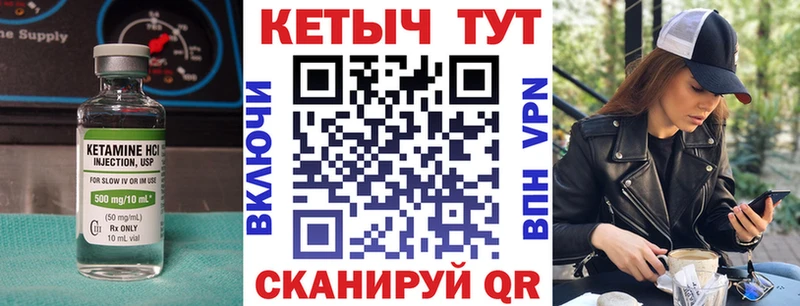 Кетамин ketamine кракен вход Шимановск где можно купить