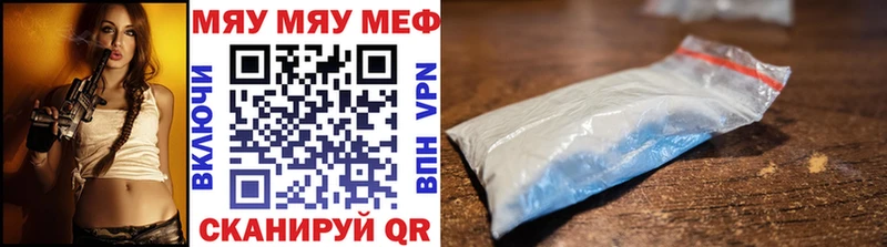Меф мука  Шимановск 