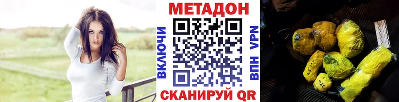 Метадон белоснежный  Шимановск 